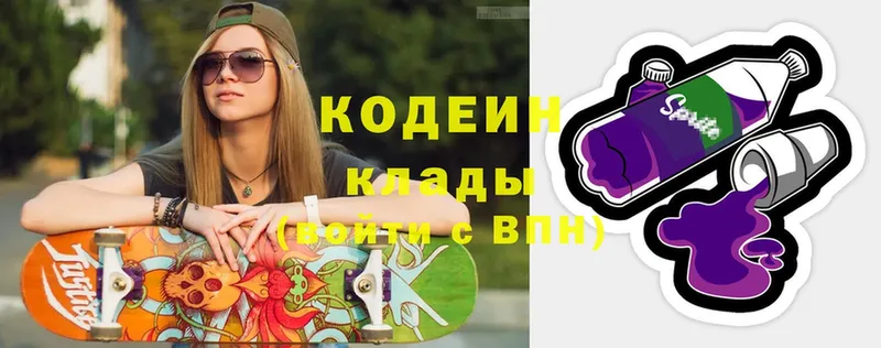 omg ТОР  Карачаевск  Codein Purple Drank 